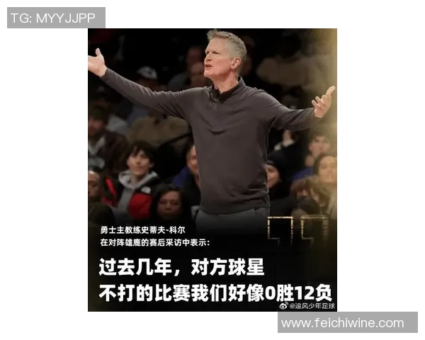 好消息，勇士队主教练科尔宣称他“永远不会离开”斯蒂芬·库里